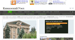 Desktop Screenshot of abkhasia.kavkaz-uzel.ru